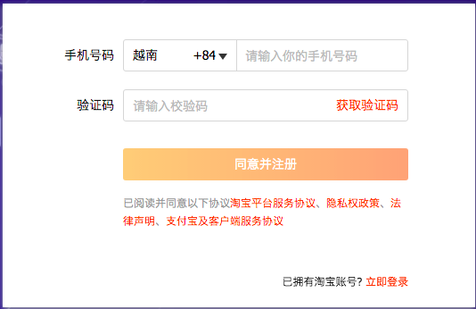 Quy trình đăng kí tài khoản Taobao đơn giản