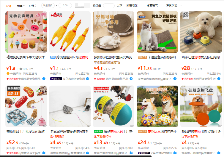 Đồ chơi thú cưng trên 1688 với các mặt hàng, mức giá đa dạng. Phù hợp với nhu cầu của nhiều người lựa chọn đồ chơi cho thú cưng của mình