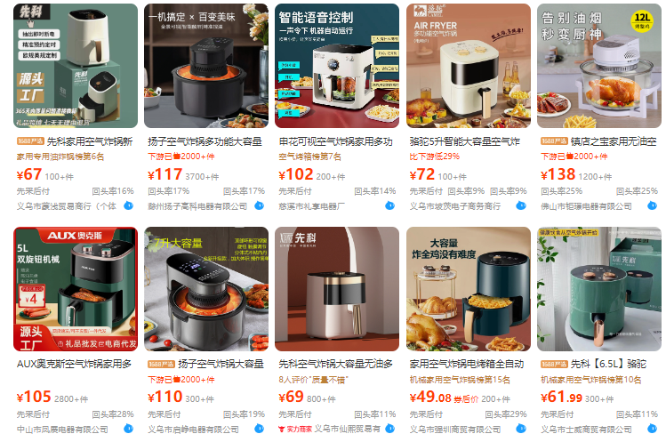 Nồi chiên không dầu trên 1688 có các mức giá, mẫu mã và kèm nhiều công dụng khác bạn có thể lựa chọn