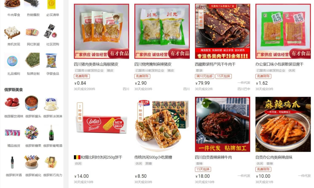 Nhập hàng đồ ăn vặt qua các sàn thương mại điện tử Trung Quốc với vô vàn lựa chọn sản phẩm