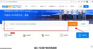 3 Cách Tra Mã Vận Đơn Trung Quốc Nhanh Chóng Và Chính Xác Chỉ với thao tác đơn giản, bạn đã có thể tra cứu lộ trình đơn hàng một cách dễ dàng qua Kuaidi100