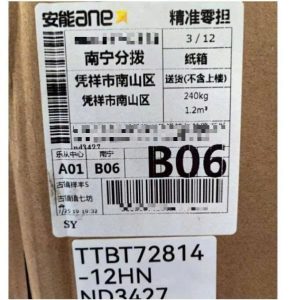 3 Cách Tra Mã Vận Đơn Trung Quốc Nhanh Chóng Và Chính Xác Ảnh minh họa mã vận đơn