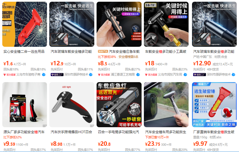 Các Link Mua Búa Thoát Hiểm Từ 1688 Búa thoát hiểm trên 1688 luôn có nhiều loại, mẫu mã và giá cả khác nhau. Để bạn có thể so sánh, tìm hiểu và mua được sản phẩm tốt nhất